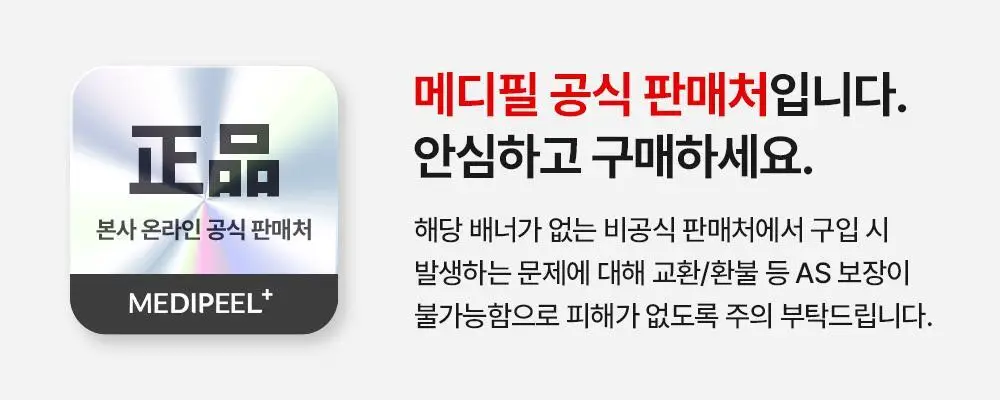 [모공플럼핑 수분앰플] 메디필 히알루론산 레이어 물톡스 앰플 30ml 상세페이지 1